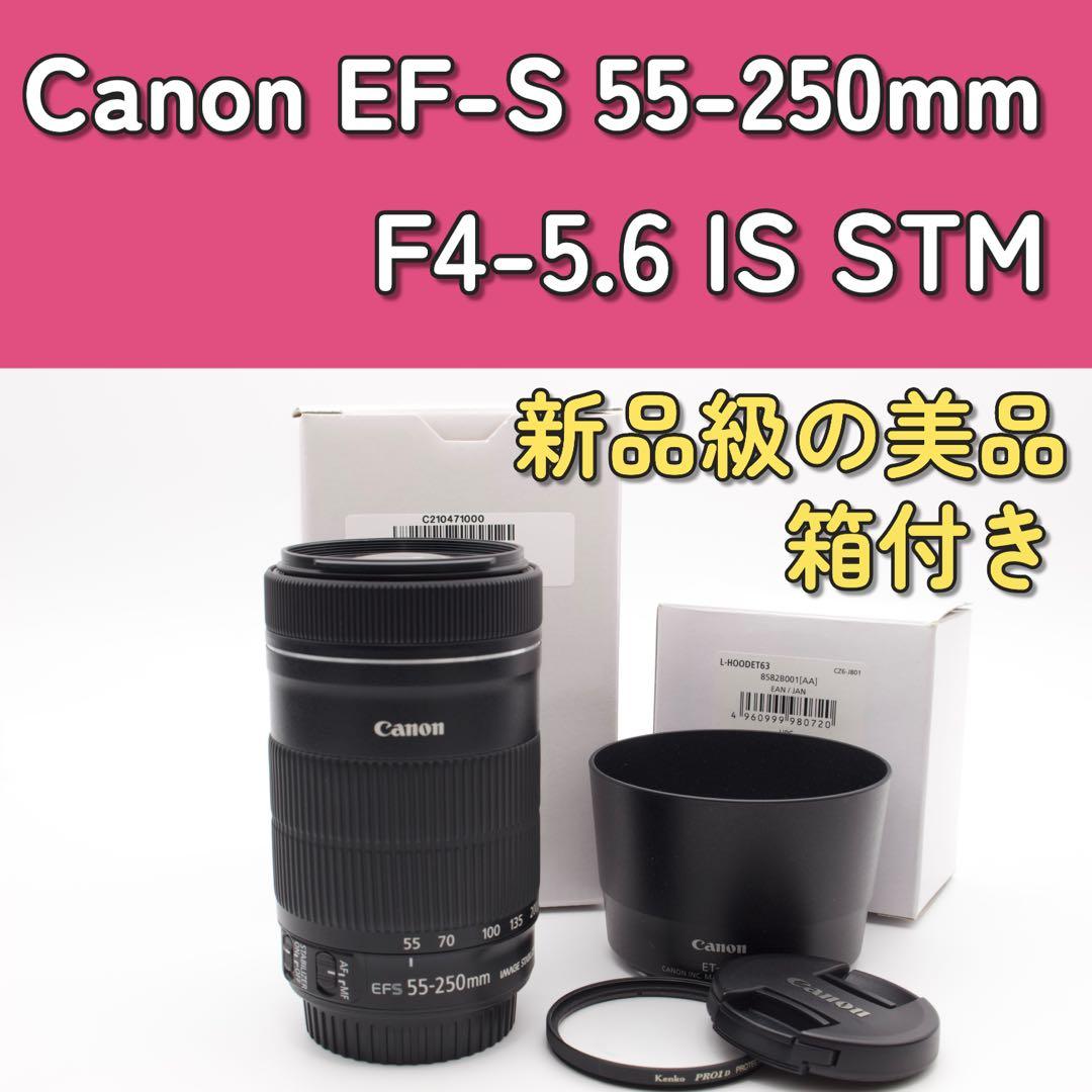 新品級美品✨Canon 55-250mm F4-5.6 IS STM 元箱付き キヤノン（Canon） 望遠レンズ 未使用品 保証 EF-S 55-250mm F4-5.6 IS