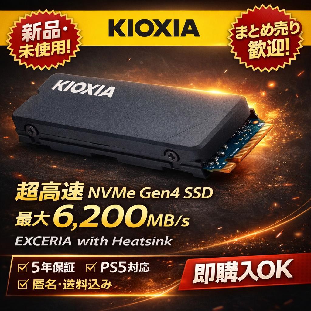 KIOXIA EXCERIA with Heatsink m.2 SSD 1TB - メルカリ
