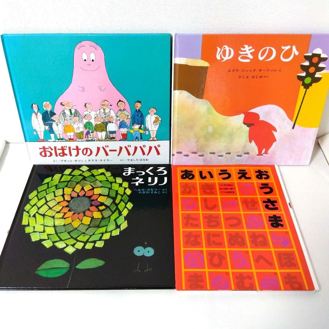 50冊】くもん推薦図書3A2A 絵本まとめ売り 幼児 4歳〜6歳 No86
