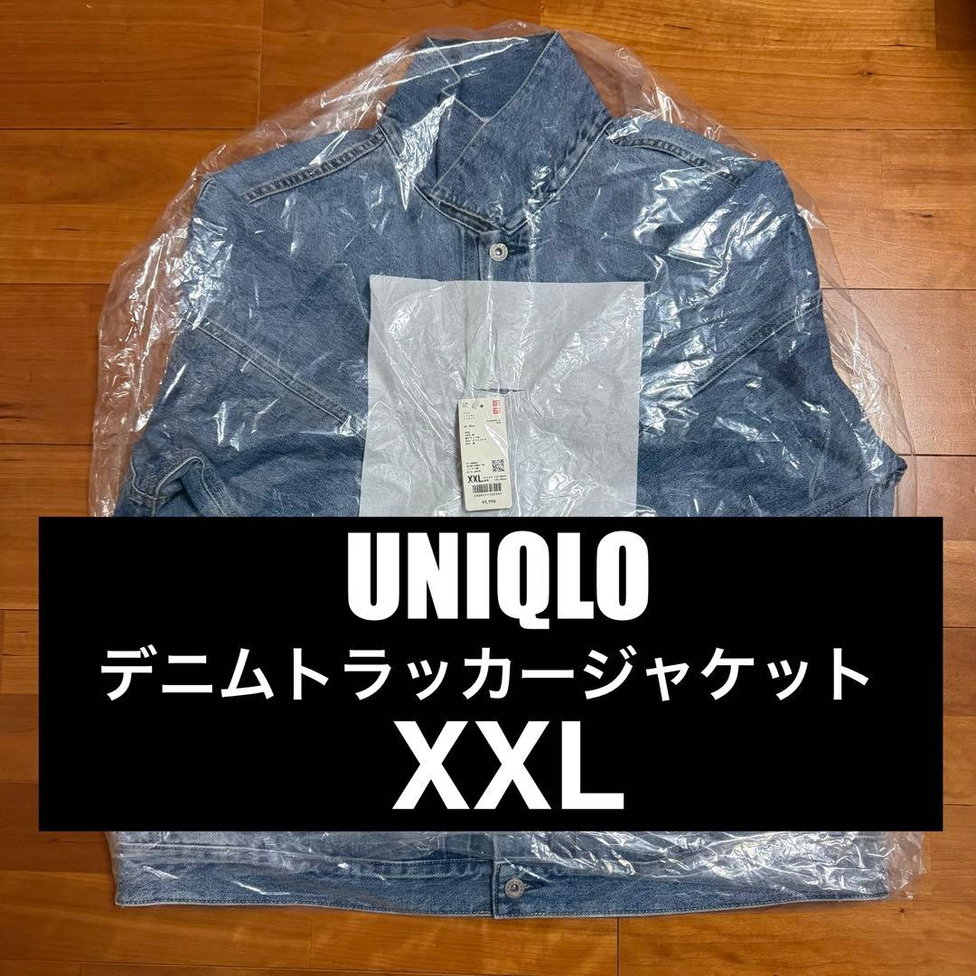 UNIQLO デニムトラッカージャケット XXL 新品未開封品② - メルカリ