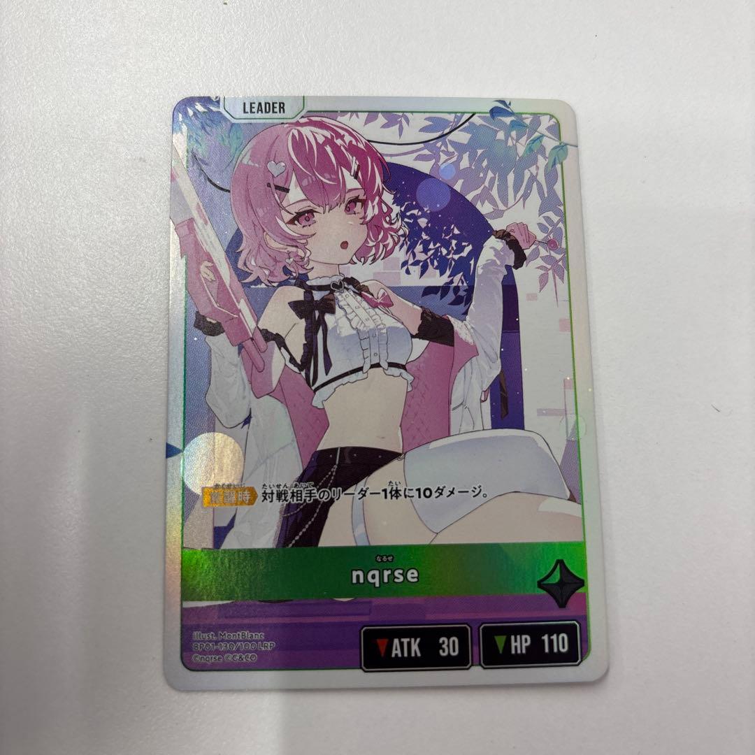 クロスタ nqrse なるせ LRP - メルカリ