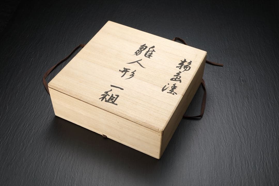 夫婦雛