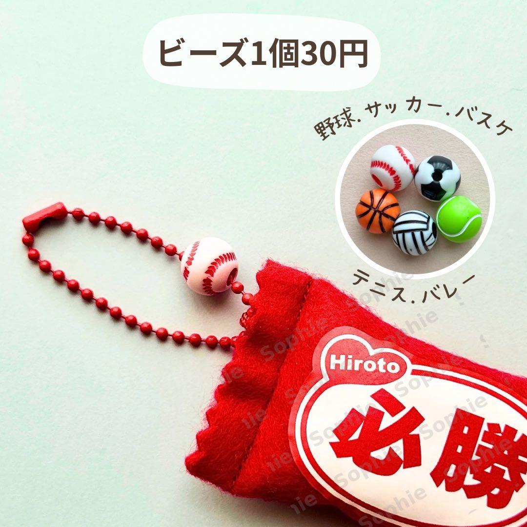 名入れ・選べるカラー】手作りフェルトお守り 合格祈願 必勝祈願 部活