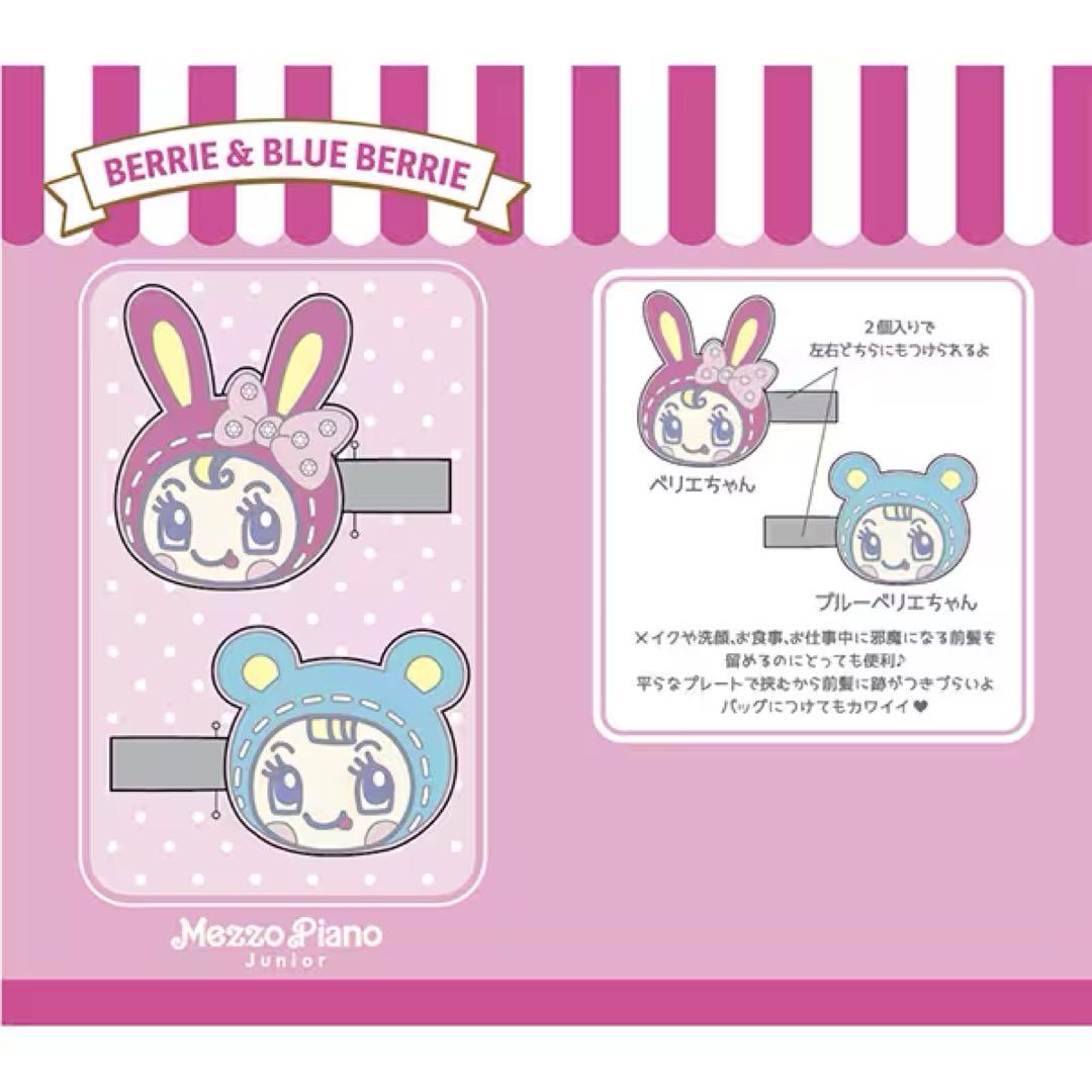 ナルミヤキャラクターズ メゾピアノ 前髪クリップ フォンタブ付き