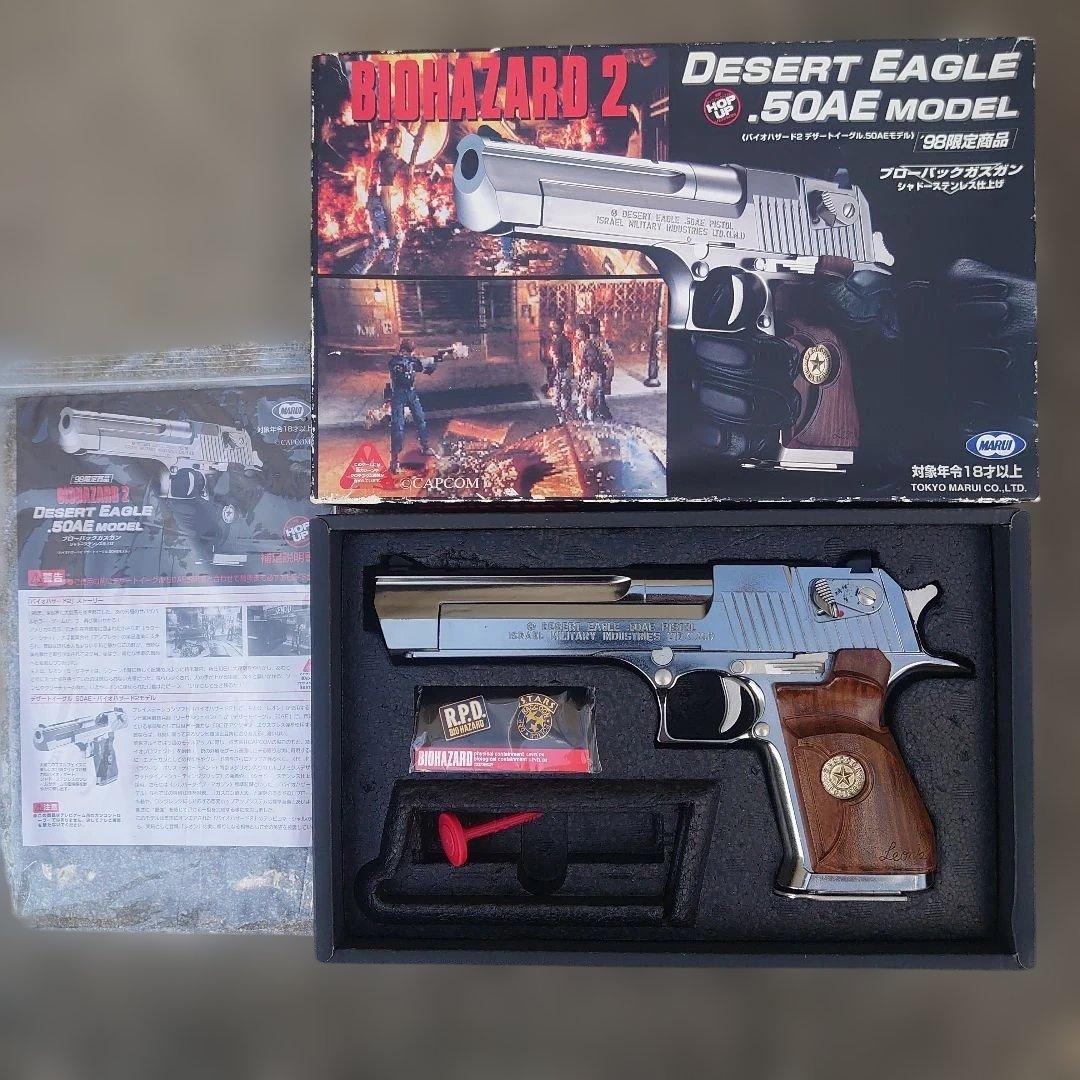 バイオハザード2 デザートイーグル .50AEモデル 東京マルイ製品 DESERT EAGLE.50AE -BIOHAZARD2 MODEL- | 東京マルイ×カプコン