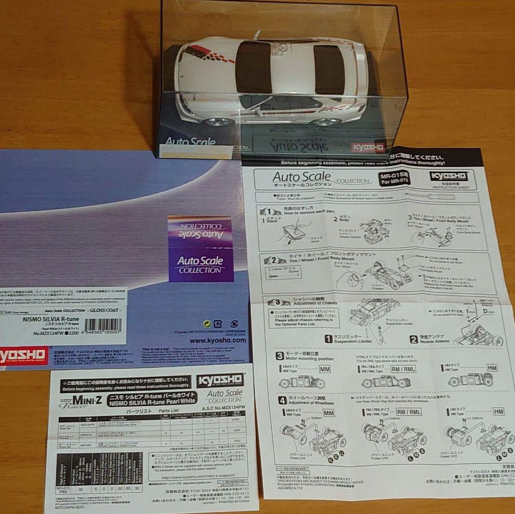 京商NISMO SILVIA R-tuneニスモシルビアボディグロスコート