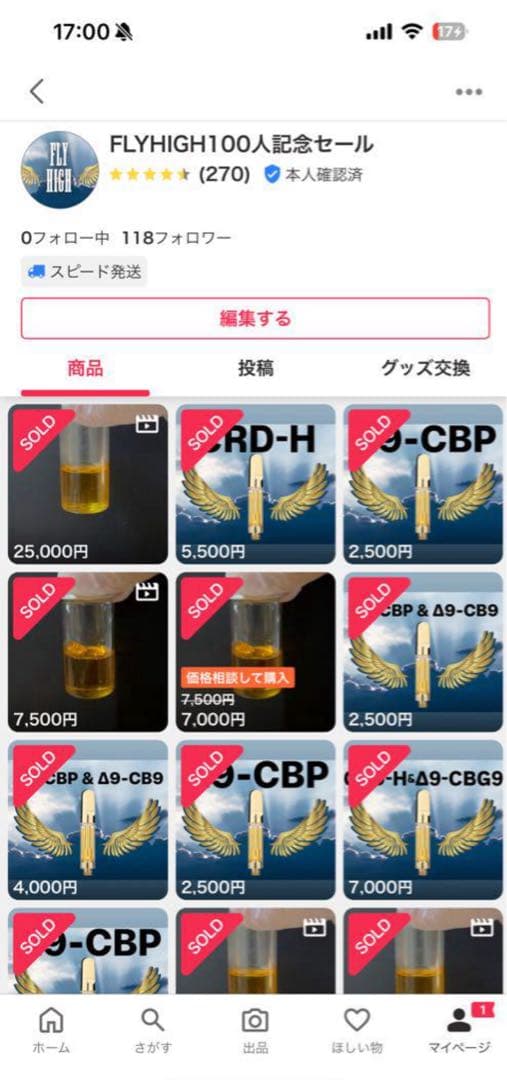 Δ9-CRDH 原料 5ml 79.8% 新基準対応品　新春SALE開催中