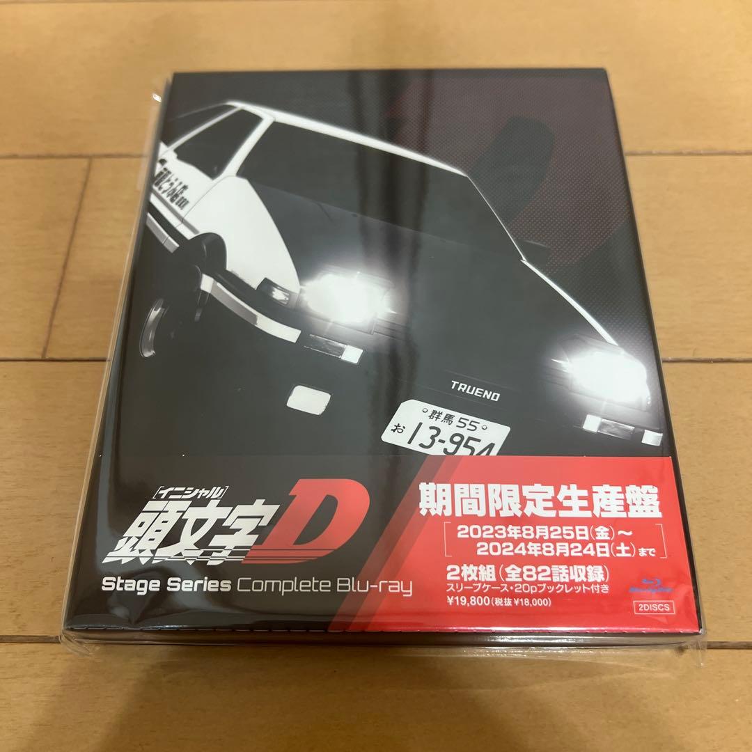 頭文字D Stage Series Comlete〈2024年8… 頭文字(イニシャル)D Stage Series Comlete〈2024年8… Stage Series