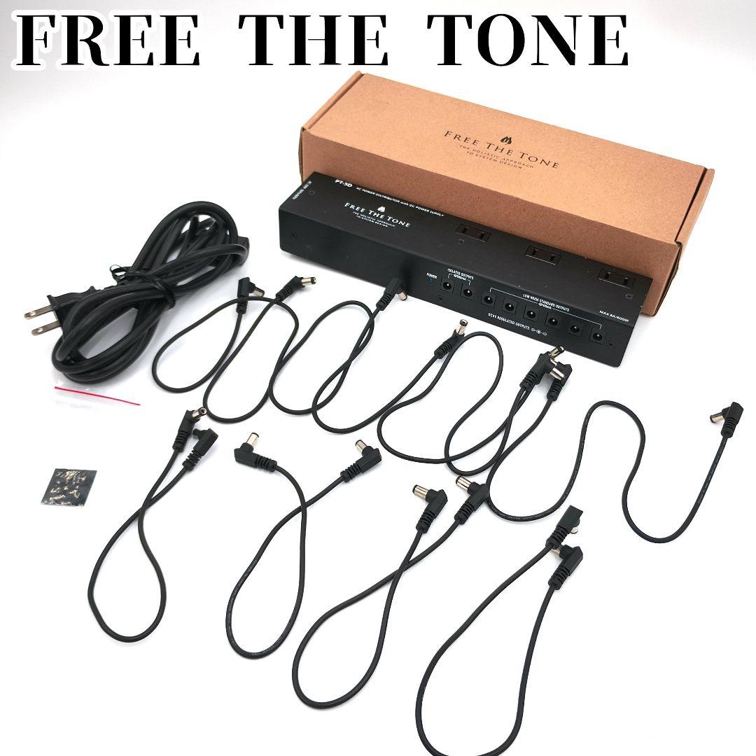 FREE THE TONE✨️PT-5D フリーザトーン パワーサプライ PT-5D｜Products 商品紹介｜Free The Tone