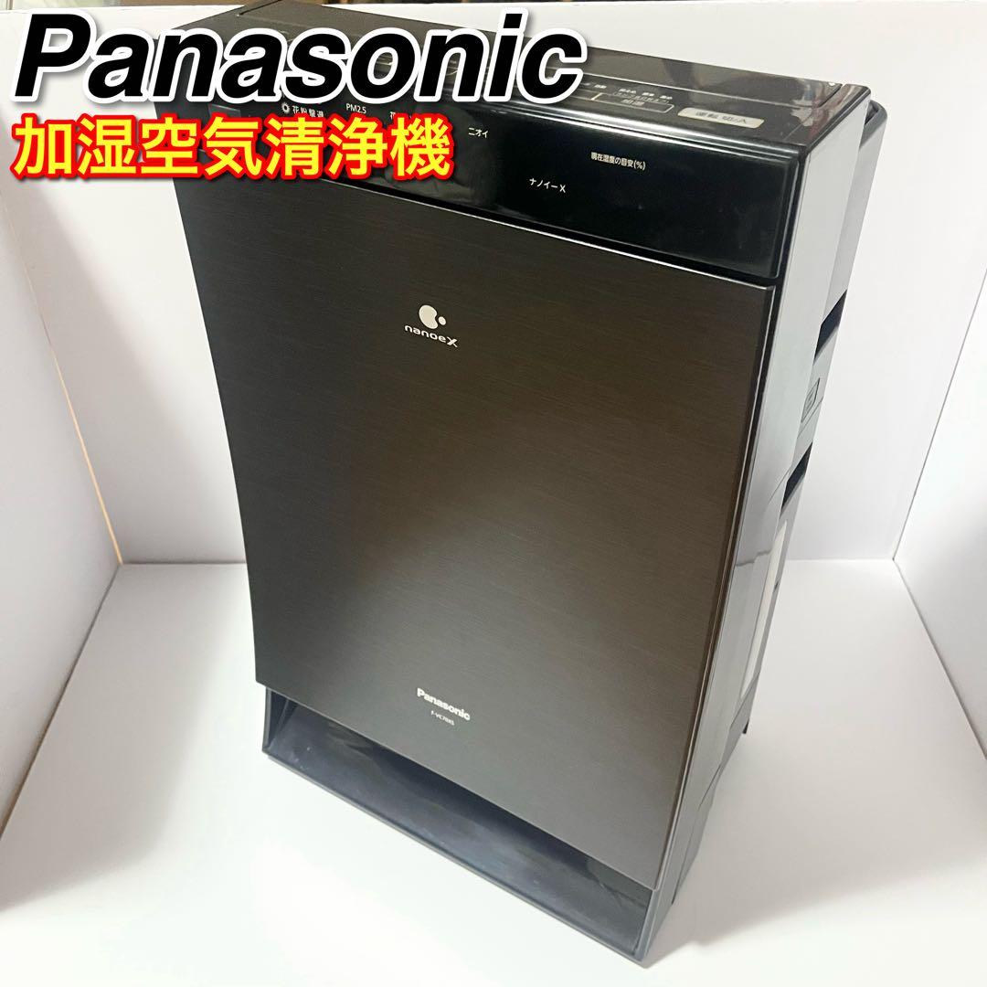Panasinic パナソニック 加湿空気清浄機 2020年製 F-VC70XS 0000000040122_IPRilDm.jpg