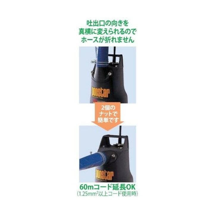 工進 KOSHIN 汚水用水中ポンプ 口径50ミリ 黒 PX-550 - メルカリ