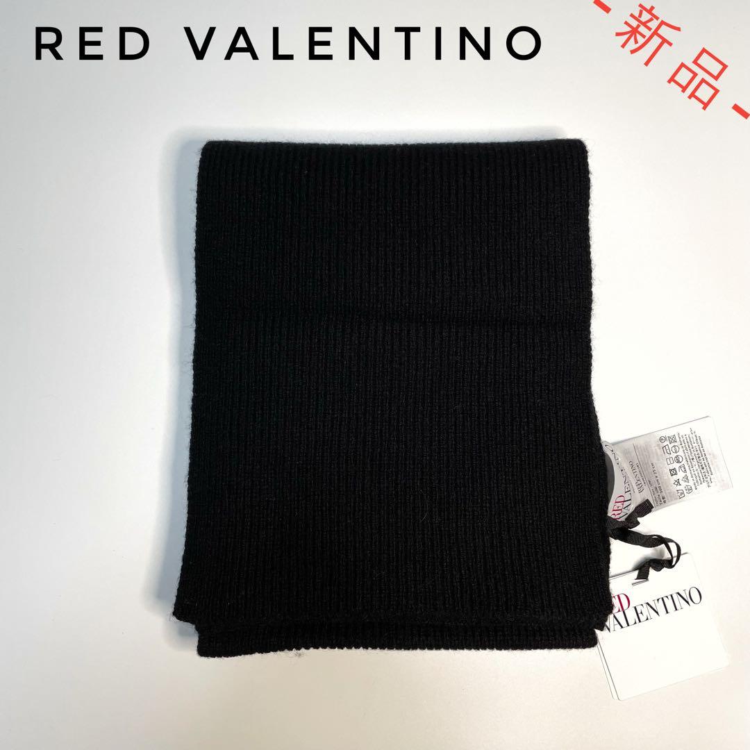 フォロワー様は割引可能‼️】レッドヴァレンティノ ウールカシミア