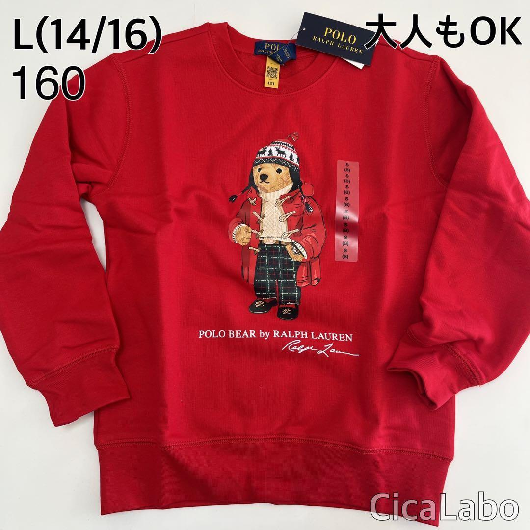 【新品】ラルフローレン ポロベア トレーナー レッド 160 POLO ラルフローレンポロベア トレーナー送料無料 トレ-ナ-、パ-カ