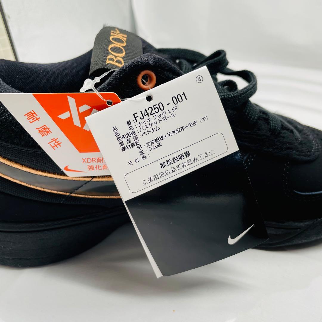 【sk/1.11/15】Nike Book 1 EP \"Haven\"スニーカー