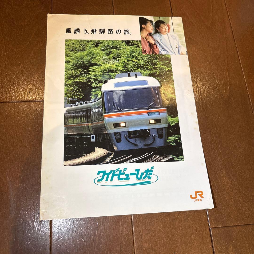 c*l様 キハ85系座面・方向幕・パンフレット・切符入れセット【限定