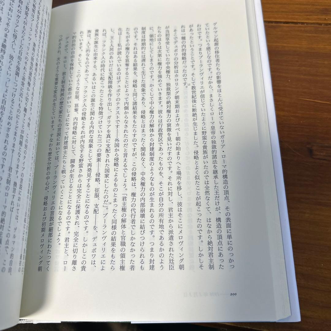 ミシェル・フーコー講義集成 6 社会は防衛しなければならない - メルカリ