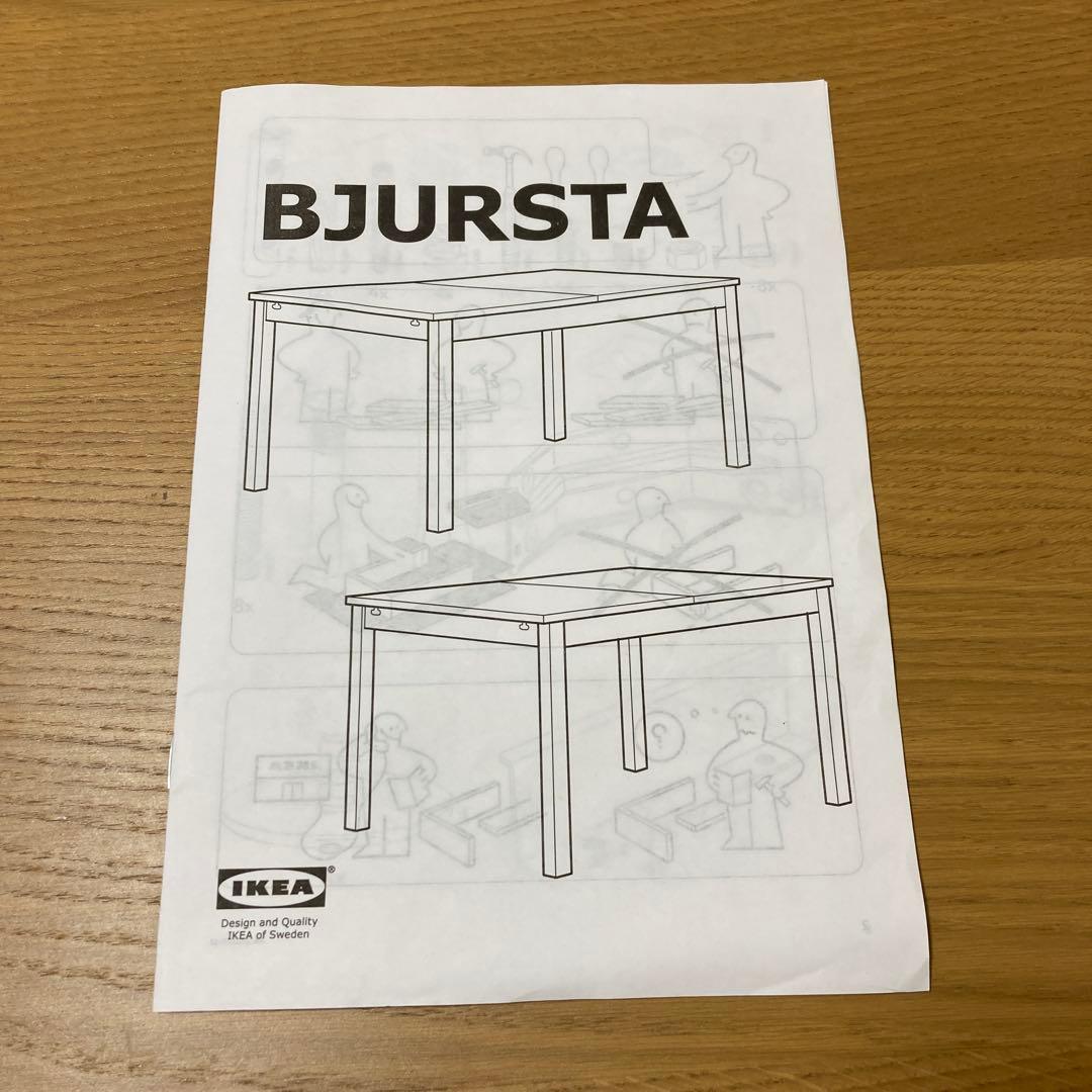 IKEA BJURSTA 大型伸長式テーブル 4〜7日で発送 - メルカリ