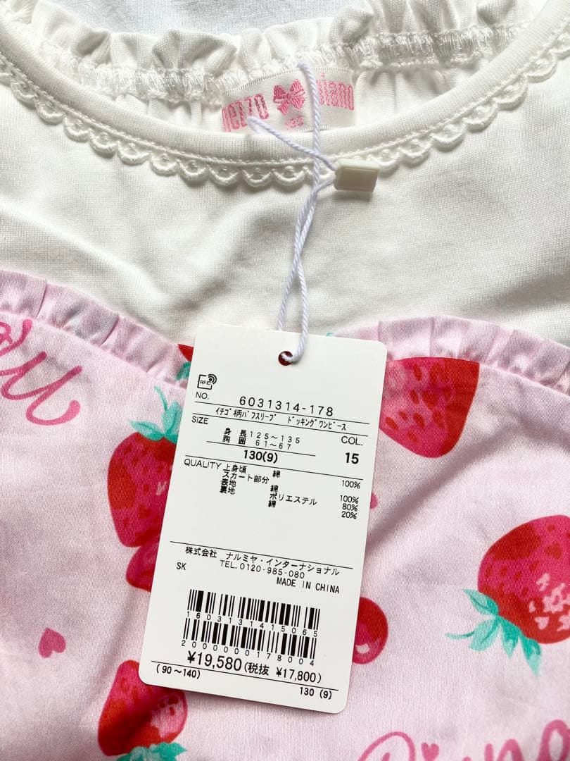 新品】メゾピアノ いちご柄 パフスリーブ ワンピース ピンク 130cm