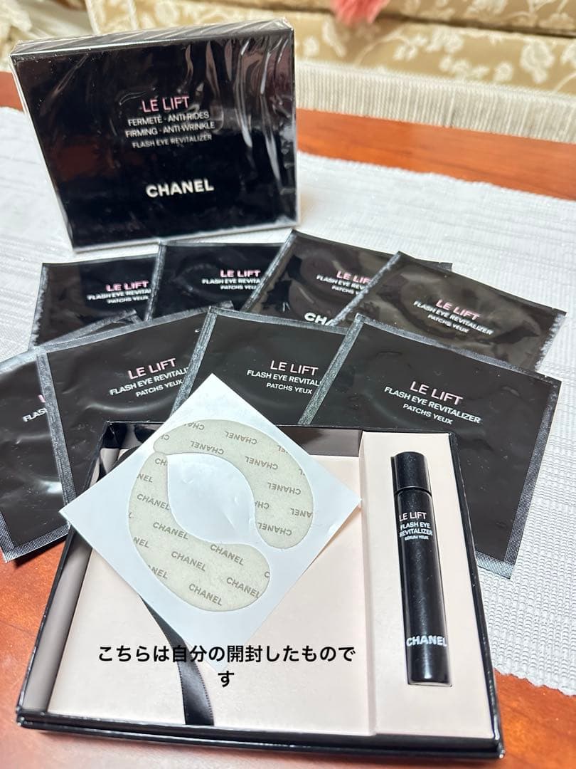 ◎新品シャネルLELフラッシュアイデュオ目元用集中トリートメント シャネル」からアイセラムとアイマスクをセットにした目元用集中ケアが登場