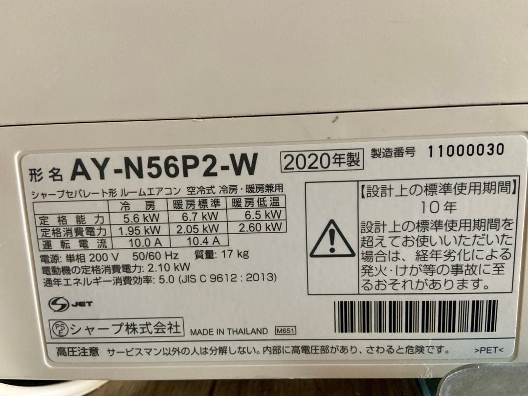 コーヒーSHARP エアコン 5.6KW 18畳程度 エアレスト