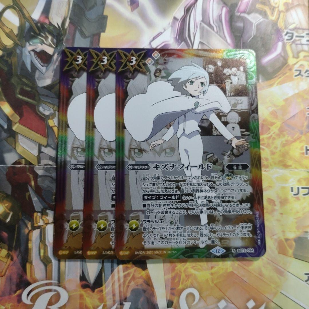 バトスピ キズナフィールド J c バトスピ キズナフィールド J c Battle