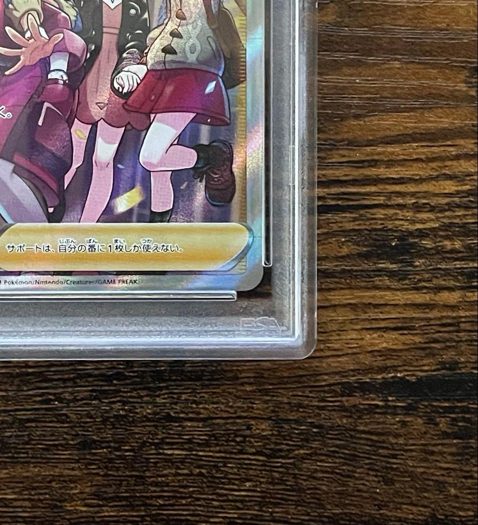 PSA10》ガラルの仲間たち SR S8b VMAXクライマックス