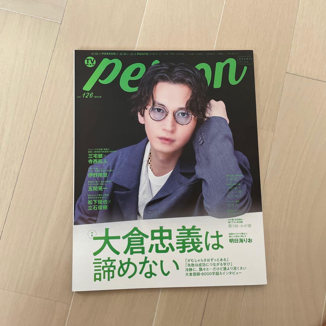 大倉忠義 person 雑誌 関ジャニ SUPER EIGHT - メルカリ