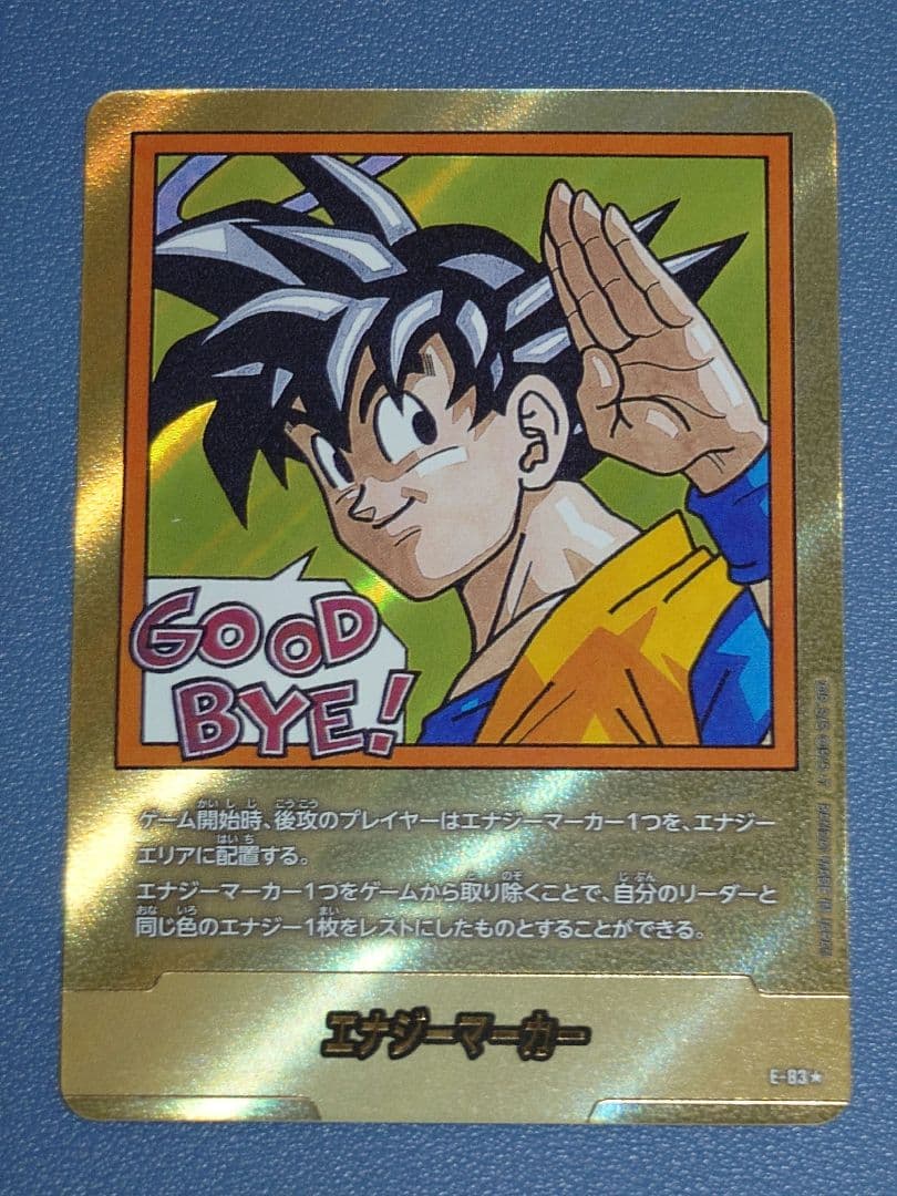 エナジーマーカー トレーディングカード　金 ドラゴンボール フュージョンワールド 1巻 エナジーマーカー 金