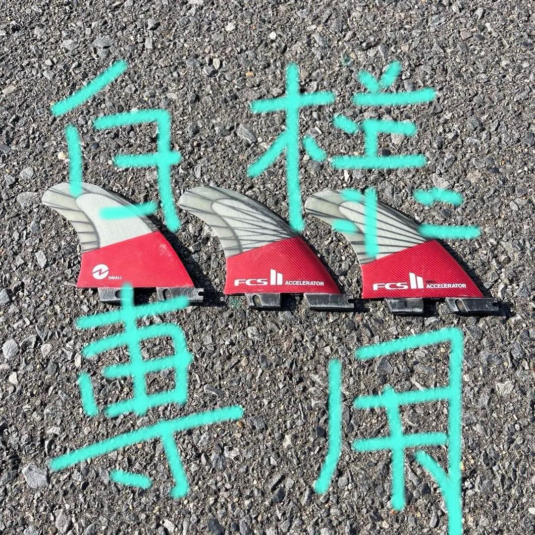 FCS II ACCELERATOR サーフボードフィン 3枚セット FCS II Accelerator White Edition Tri Fin Set - FCS JAPAN