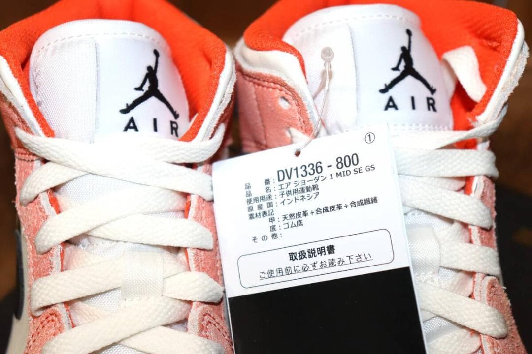 新品 NIKE AIR JORDAN 1 MID SE (GS) 23.5cmⒽ