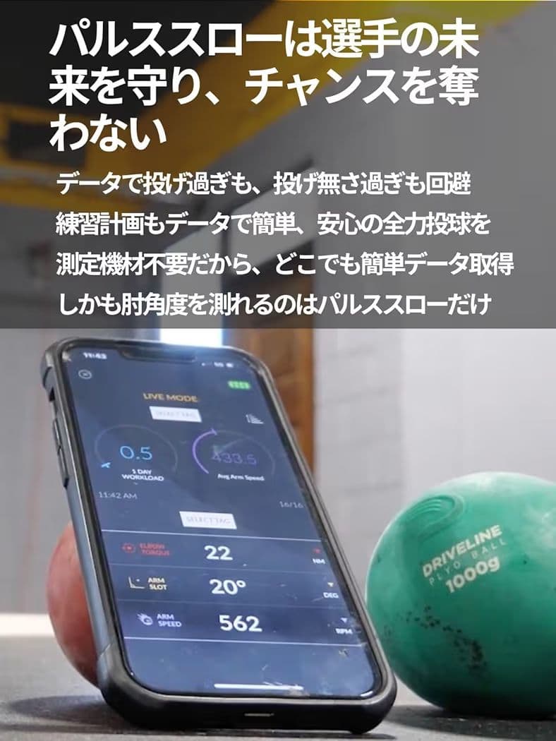 新品未使用 定価46760円 大谷選手も使用 パルススロー - メルカリ