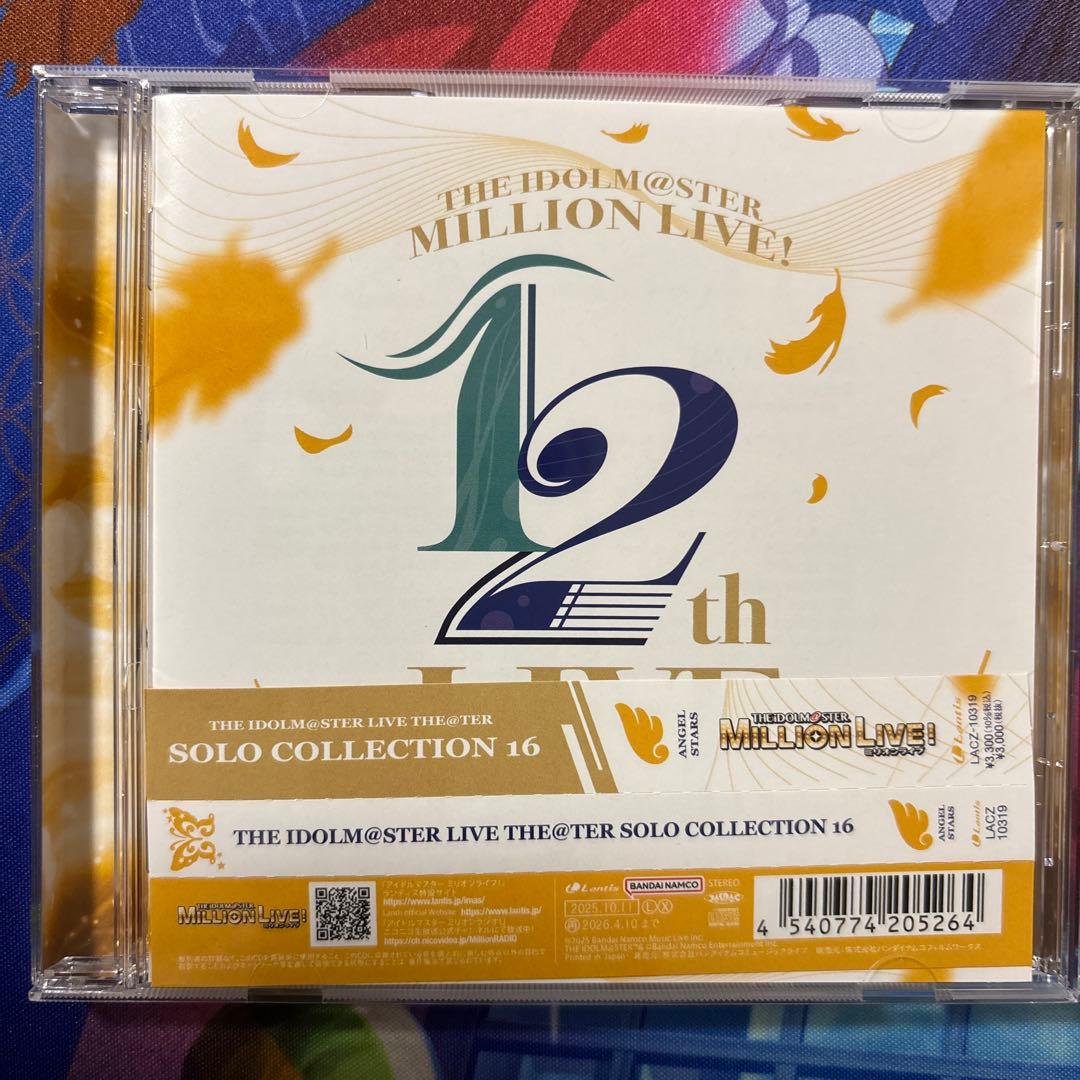 アイマス ミリオンライブ ソロコレ16 3枚セット - メルカリ