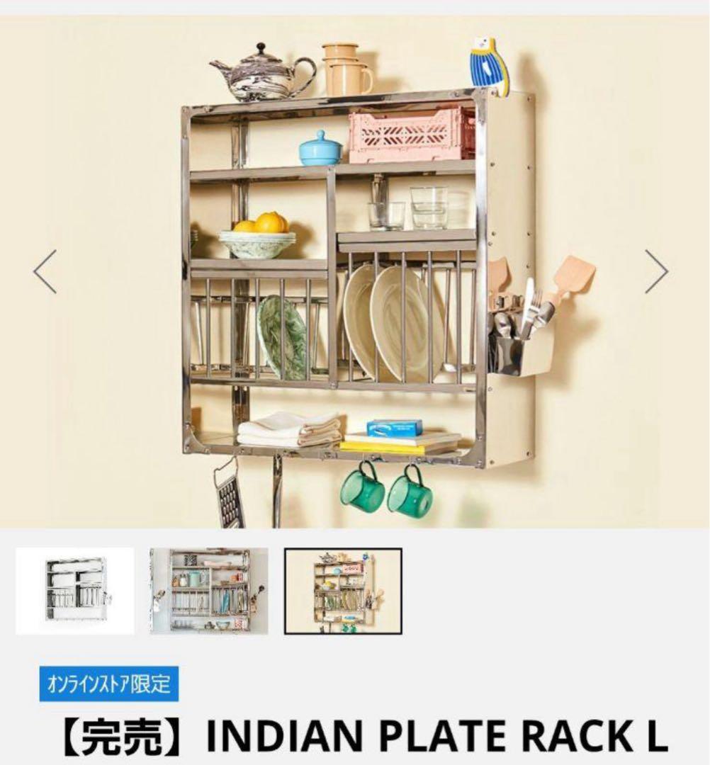 INDIAN PLATE RACK L 壁掛け式プレートラック INDIAN PLATE RACKの商品一覧 - TIRAKITA.COM