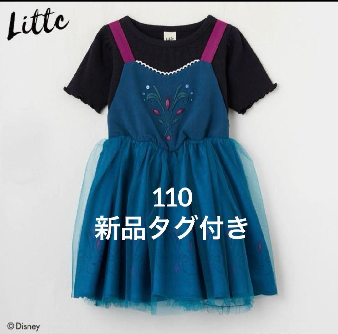 しまむら リトシー Littc なりきり 戴冠式 エルサ ワンピース 110