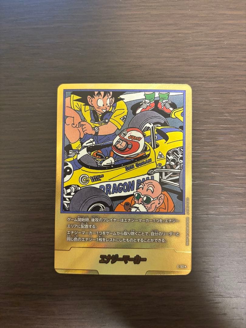 エナジーマーカー 金 パラレル 表紙18巻 ドラゴンボールカード