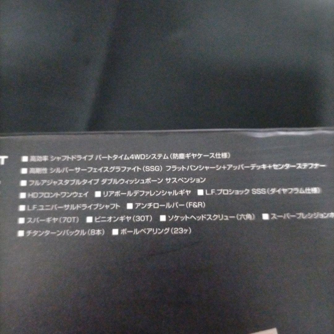 ヨコモ　未開封　SD SSG special