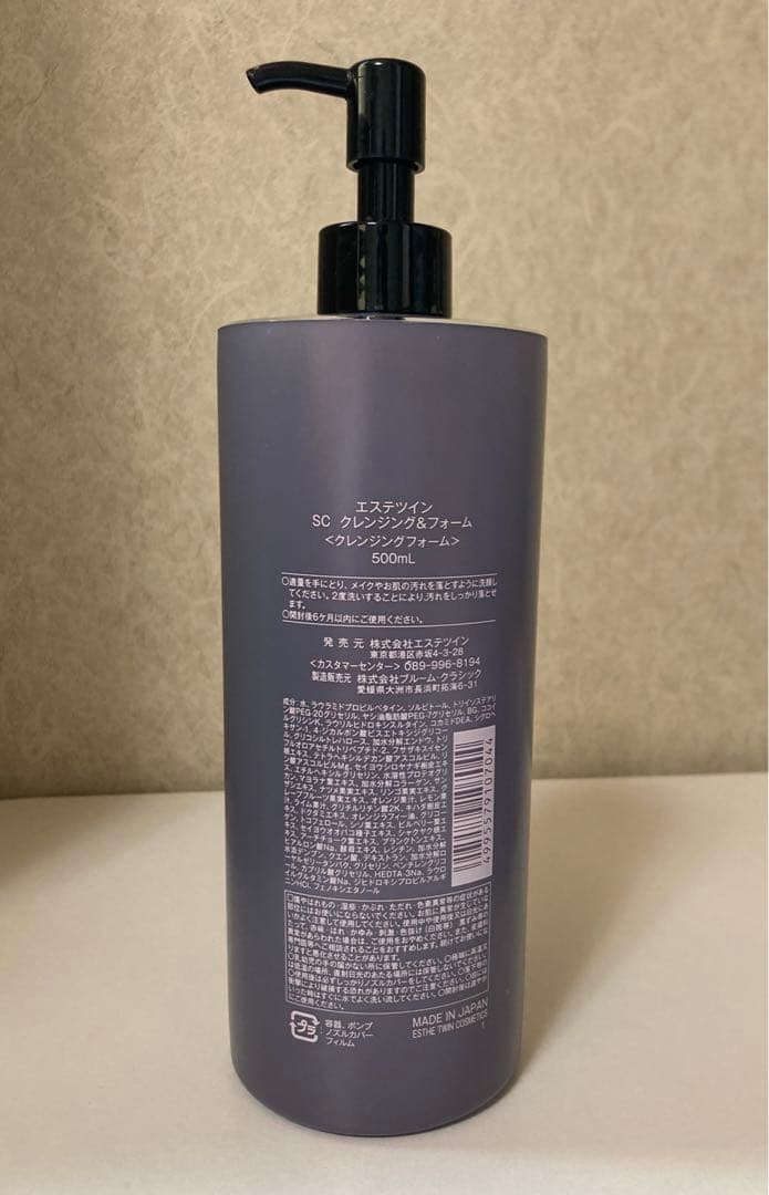 エステツイン SC クレンジング&フォーム 500ml - メルカリ