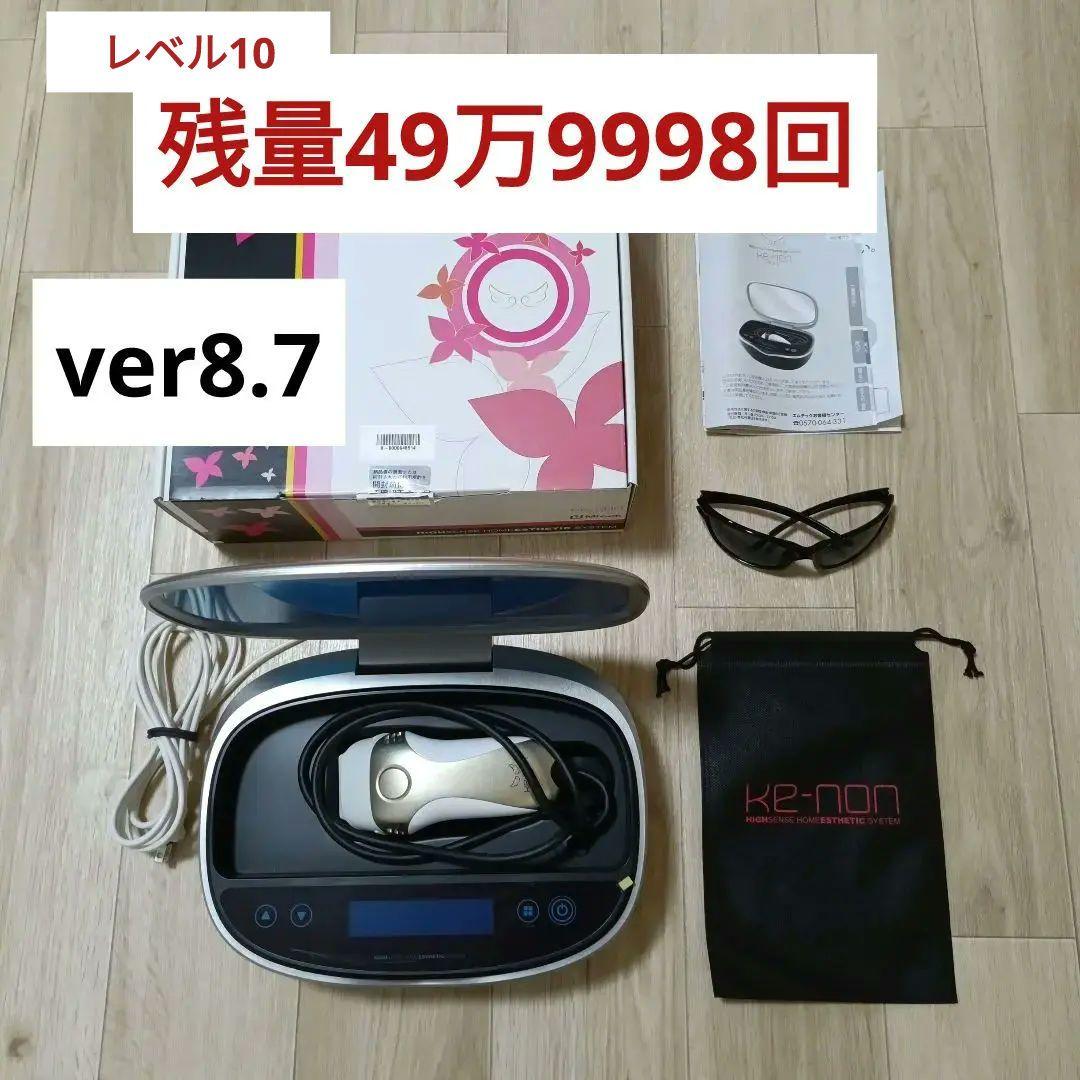 最新 ケノン ver 8.7 スーパープレミアム2 シャンパンゴールド 脱毛器