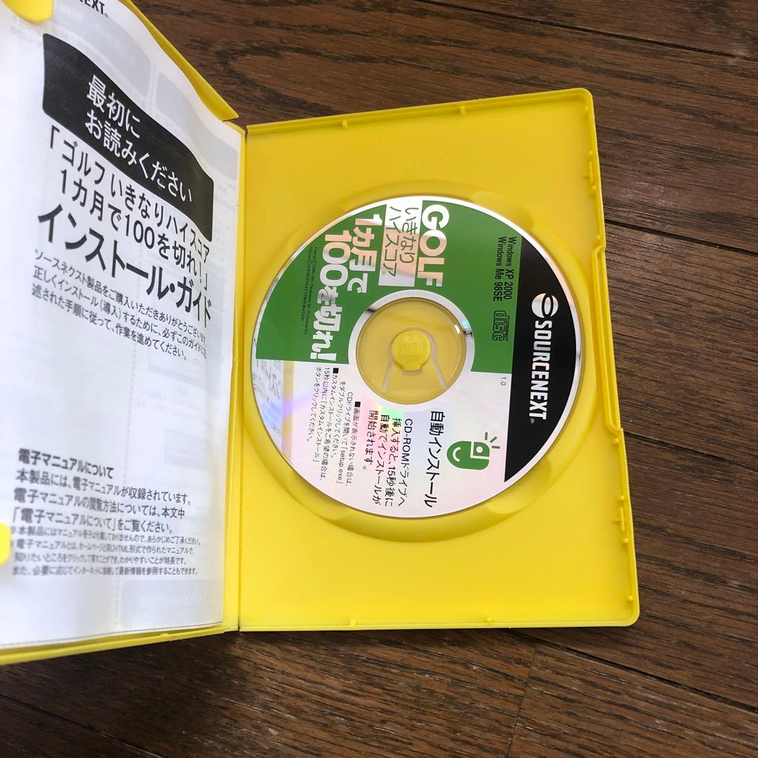 CD―ROM GOLFいきなりハイスコア 1ヶ月で100を切れ ゴルフを学ぶ
