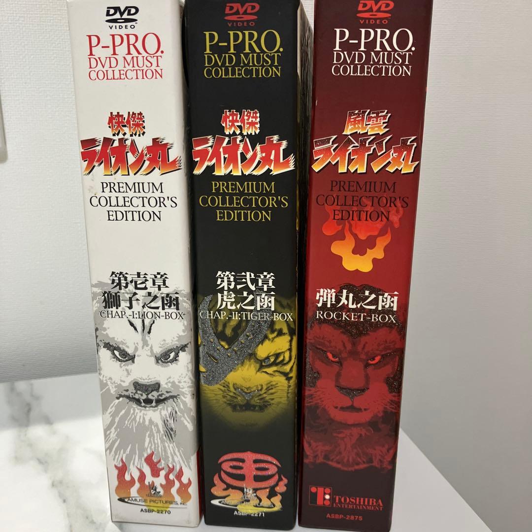 ライオン丸 プレミアムコレクターズエディション DVDボックスセット