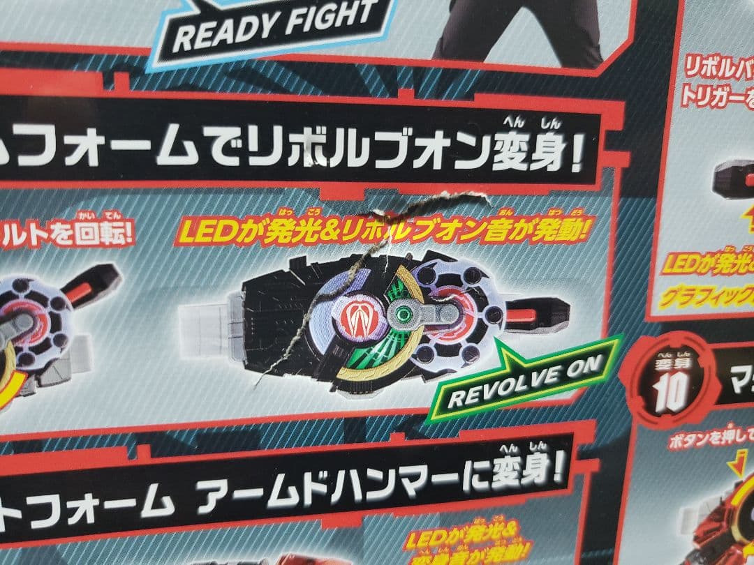 仮面ライダーギーツ DX玩具セット - 特撮通販