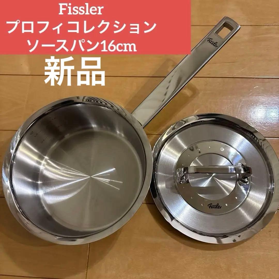 Fissler／片手鍋／16cm／ソースパン／プロフィコレクション／フィスラー 楽天市場】フィスラー 片手鍋 プロコレクション ソースパン 深型 16cm
