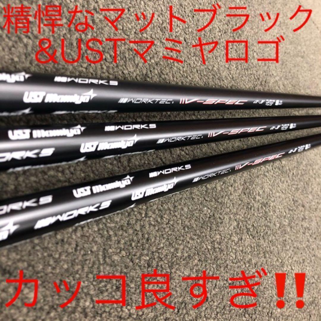 新品】爆安値下げ！USTマミヤ ワークスゴルフVスペック4ハイグレード