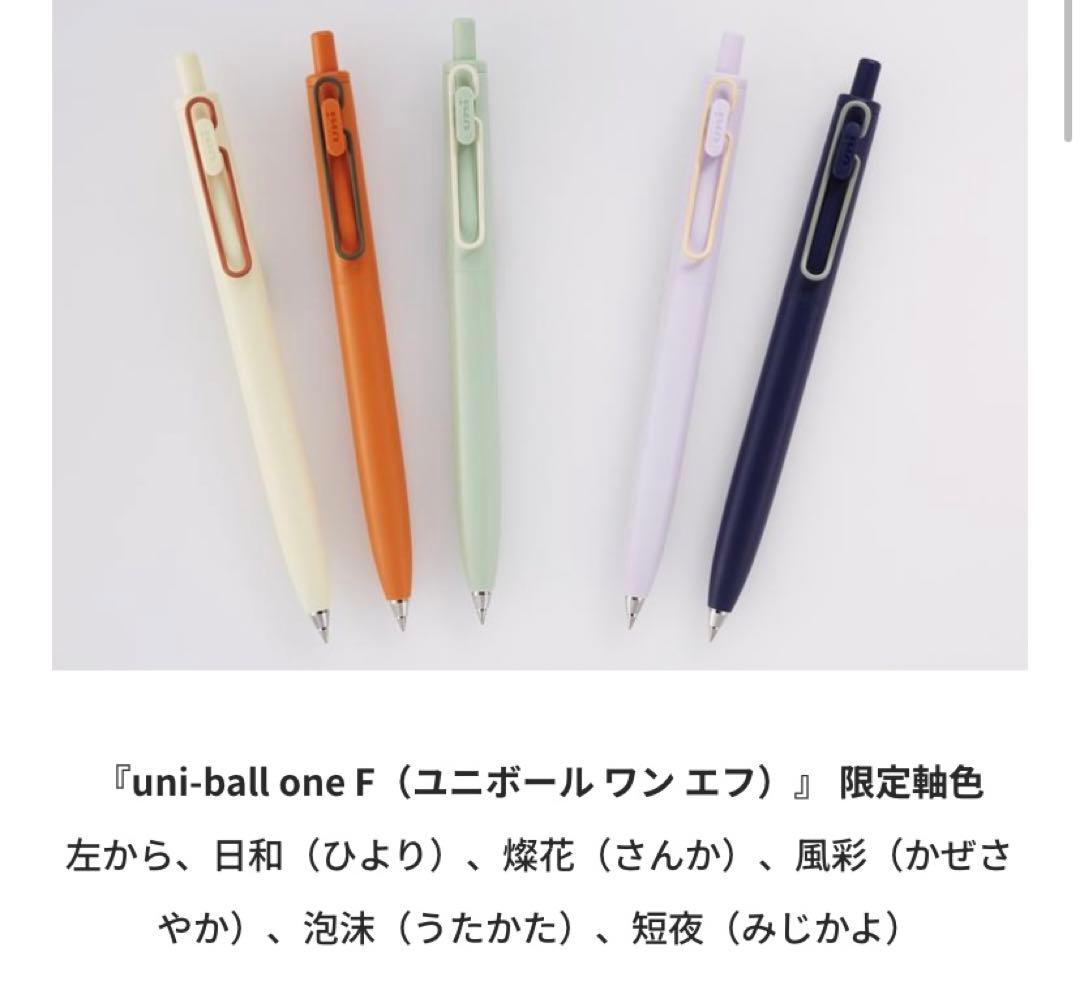 ユニボールワンF 限定色12本有全18本セット 新品未使用 - メルカリ