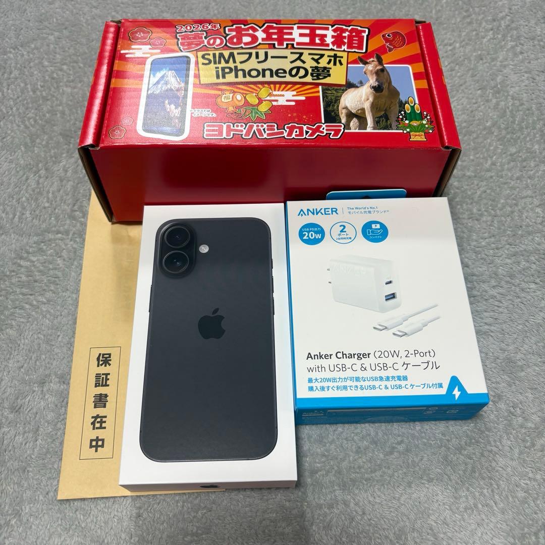 ヨドバシカメラ 2026年 夢のお年玉箱 SIMフリースマホ iPhoneの夢