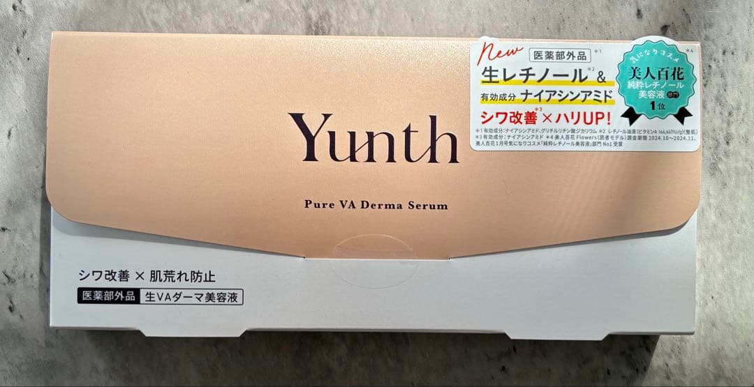 Yunth Pure VA Derma Serum 1g×28包 - メルカリ