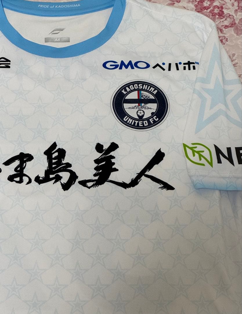 鹿児島ユナイテッドFC 木下 海斗 直筆サイン 選手着用 ユニフォーム