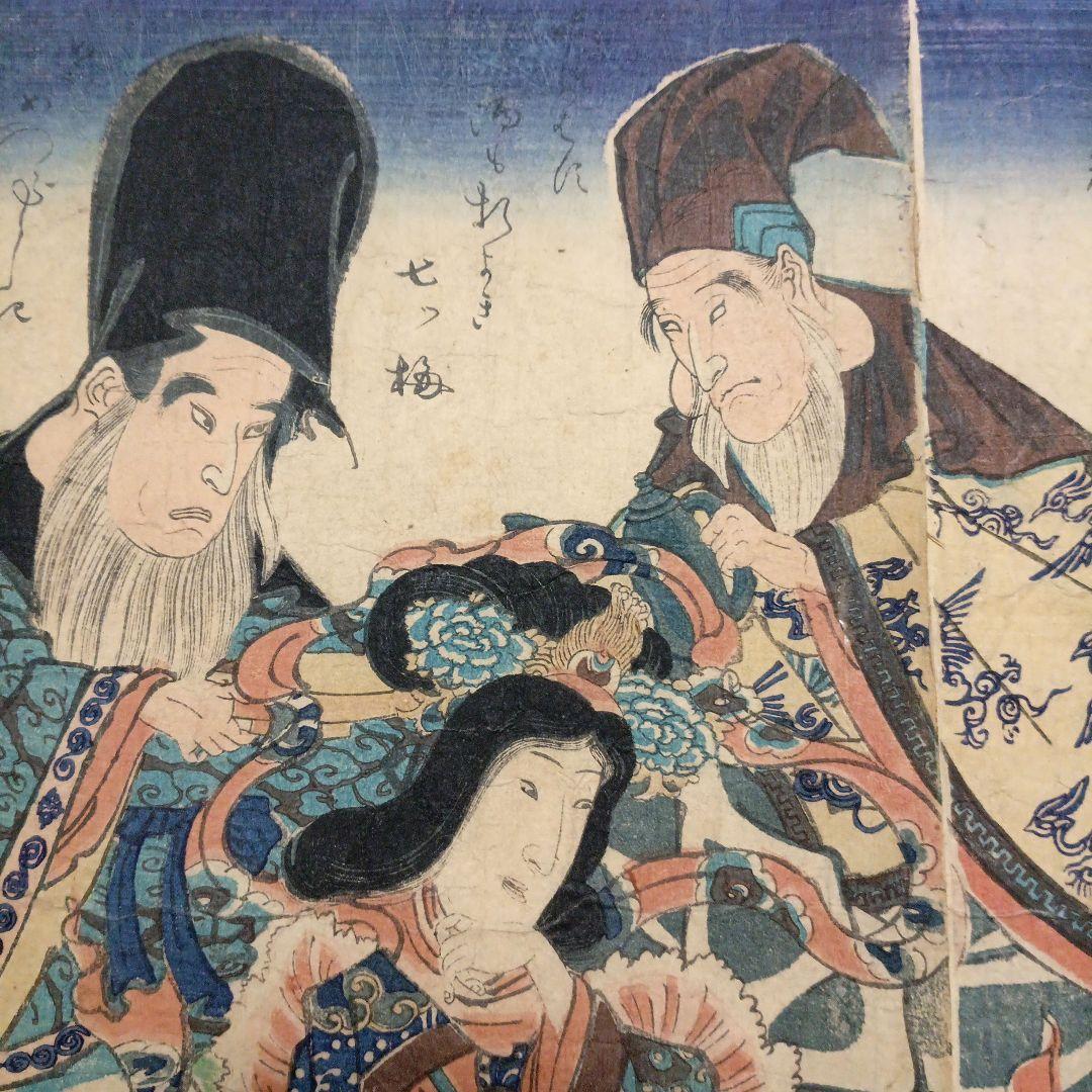 浮世絵 版画福神春遊ひの圖三枚綴り 落合芳幾画、万延元年（1860)出版