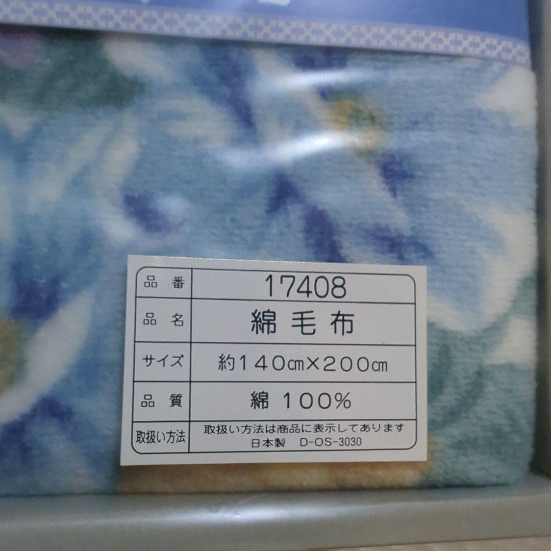 セット売り CELINE ミンクタッチアクリル毛布 140x200cmの通販はau PAY