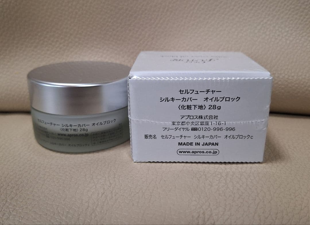 1007 セルフューチャーシルキーカバーオイルブロック化粧下地28g 2個セット